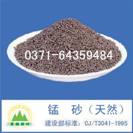 錳砂,錳砂濾料,天然錳砂濾料 錳砂,錳砂濾料,天然錳砂濾料