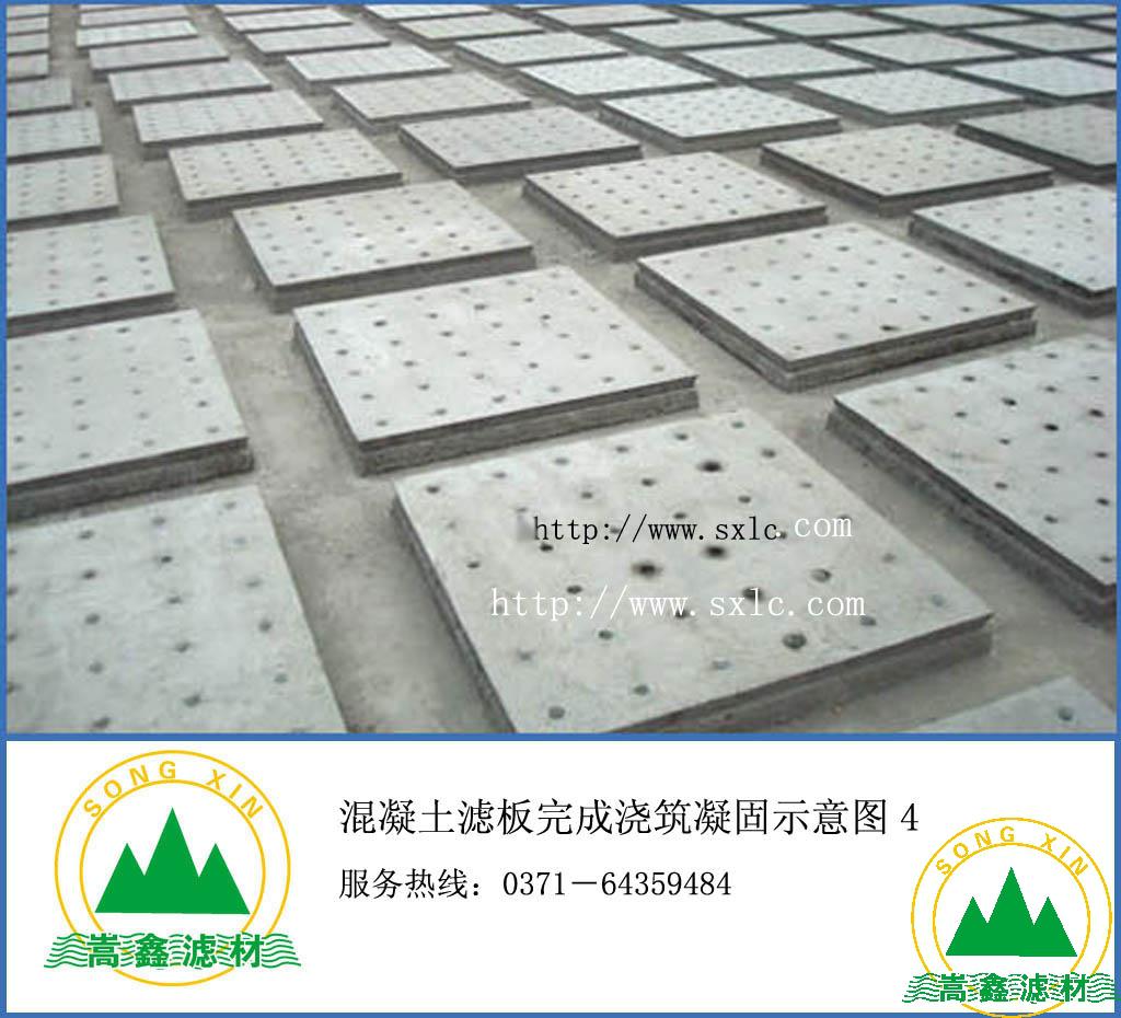 濾板,混凝土濾板成品養護 濾板,混凝土濾板成品養護
