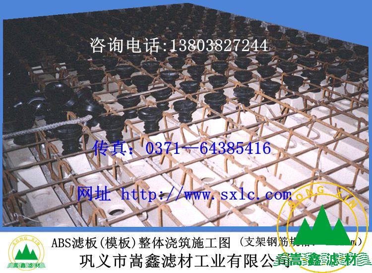 濾板,現澆濾板,混凝土濾板 濾板,現澆濾板,混凝土濾板